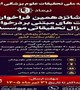 شانزدهمین فراخوان گرنت های مبتنی بر درخواست پروپوزال (RFP) موسسه نیماد